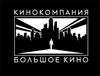 Большое Кино